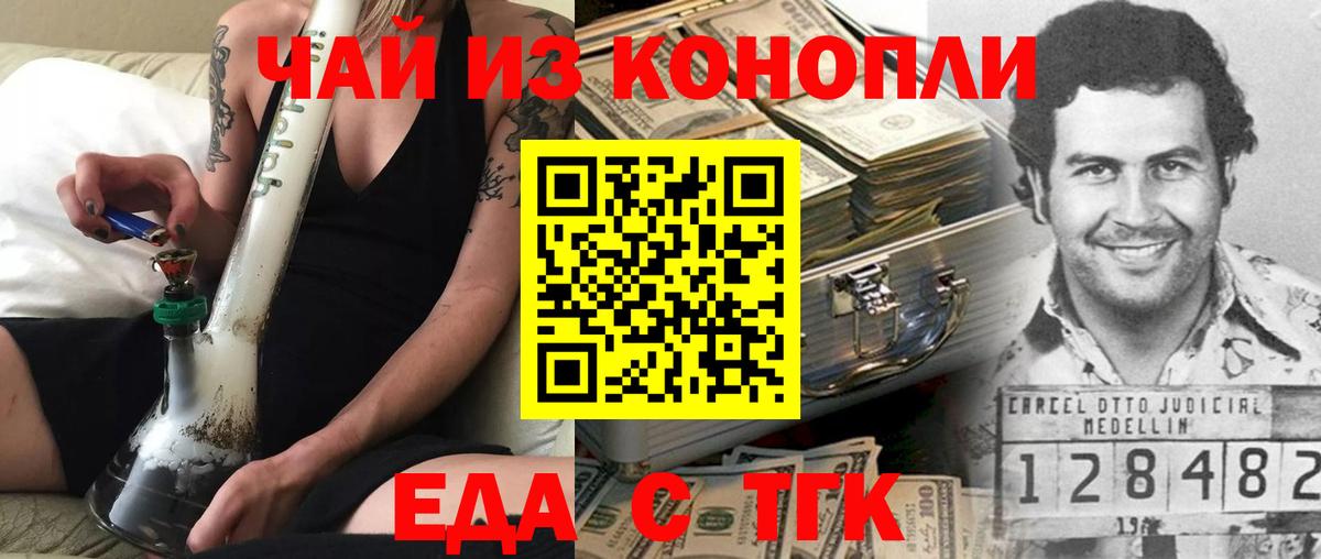Cannafood конопля Орск