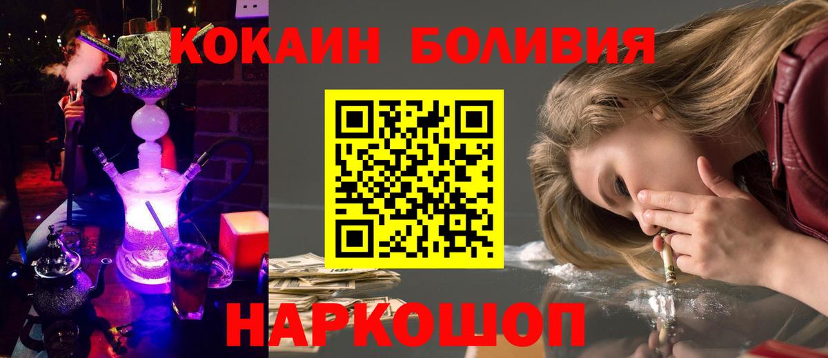 как найти закладки  COCAIN  Кокаин Перу  Орск  Вход с VPN  Кокаин 99% 
