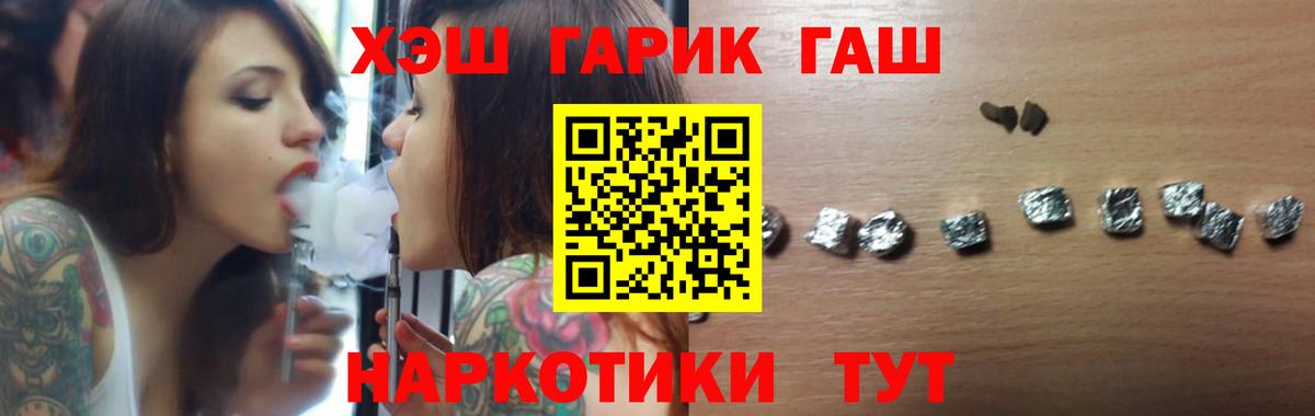 ГАШ Cannabis  ГАШИШ убойный  Орск  ГАШИШ  Вход с VPN 