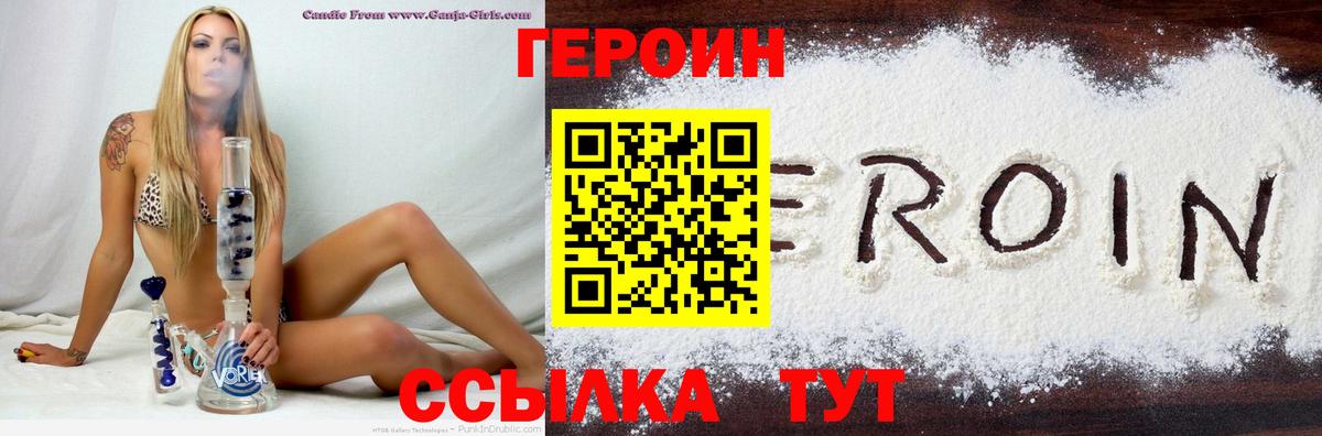 Героин Афган Орск