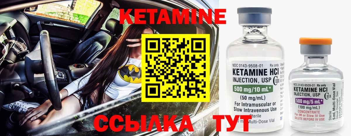 КЕТАМИН VHQ  Кетамин ketamine  Орск  Вход с VPN 