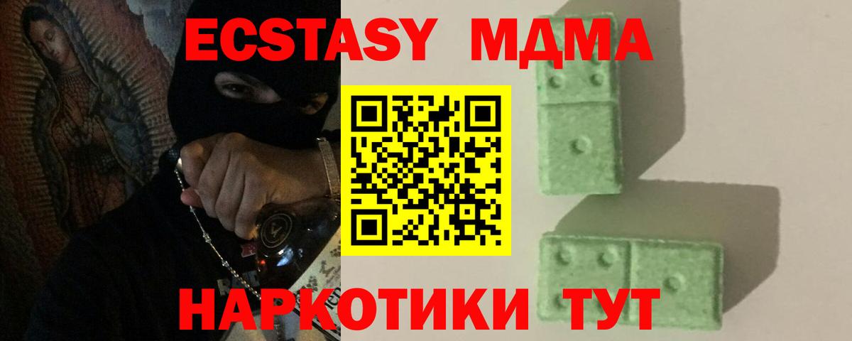 Орск  МДМА  МДМА Molly  Вход с VPN  МДМА молли 