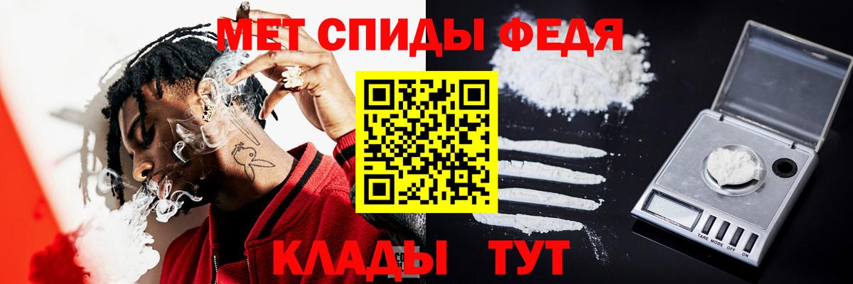 МЕТАМФЕТАМИН кристалл Орск