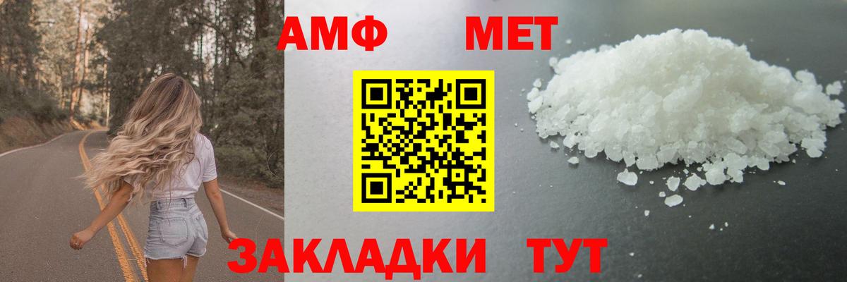 Первитин кристалл  Первитин кристалл  Орск  Вход с VPN 