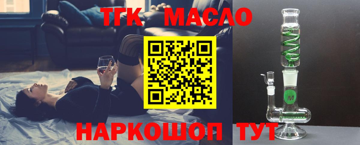 ТГК концентрат Орск
