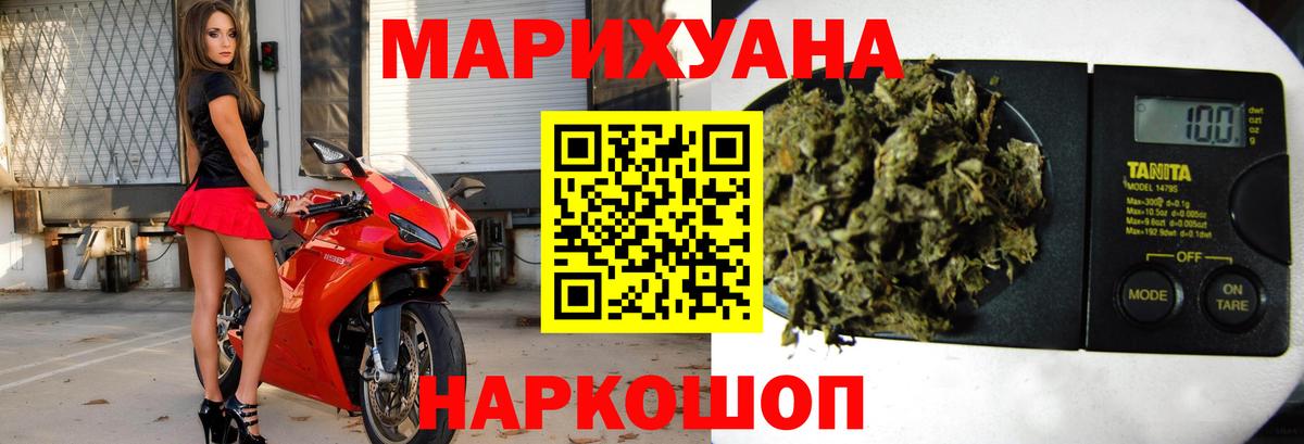 Канабис AK-47 Орск